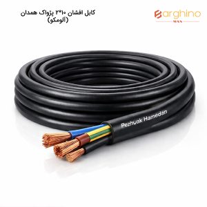 کابل افشان 10*2 پژواک همدان