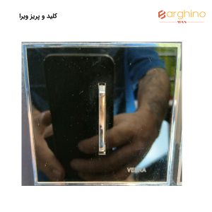 کلید و پریز ویرا