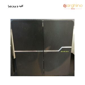 کلید و پریز ویرا