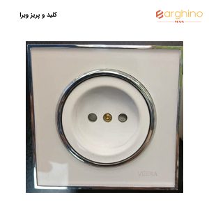 کلید و پریز ویرا
