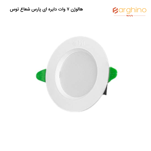 پروسولاریس 7 وات دایره ای پارس شعاع توس