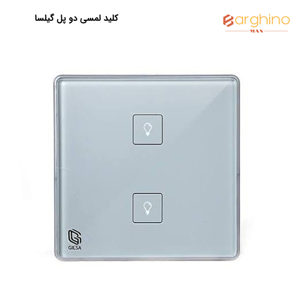 کلید لمسی دو پل گیلسا مدل ECO